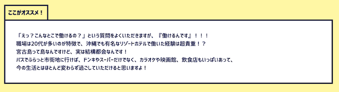 トラバイ20代求人