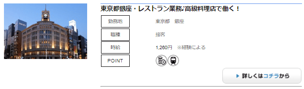 グッドフェローズ首都圏の求人