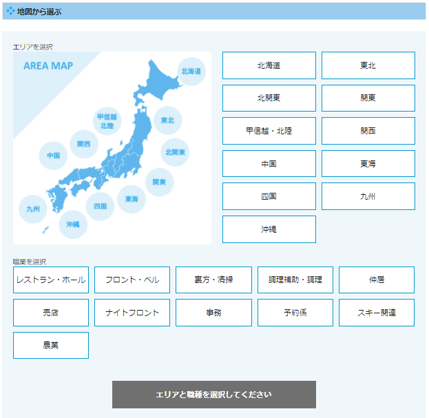 グッドフェローズ求人検索